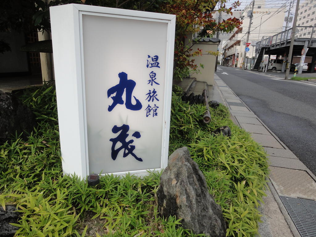 Ryokan Marumo Tottori Dış mekan fotoğraf